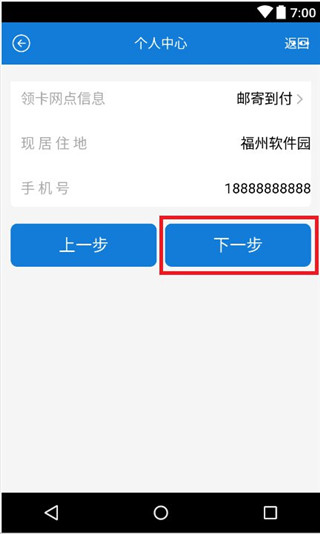 榕e社保卡app