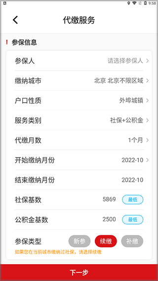 小豆企服app官方版