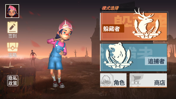 道具之夜躲猫猫官方版