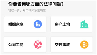 简律共享律所客户端app