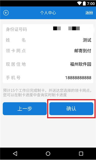 榕e社保卡app