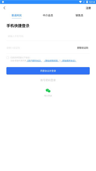 510房产网江阴app