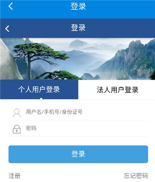 蚌埠人社局官方版app