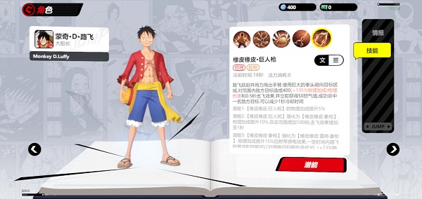 JUMP Assemble官方正版