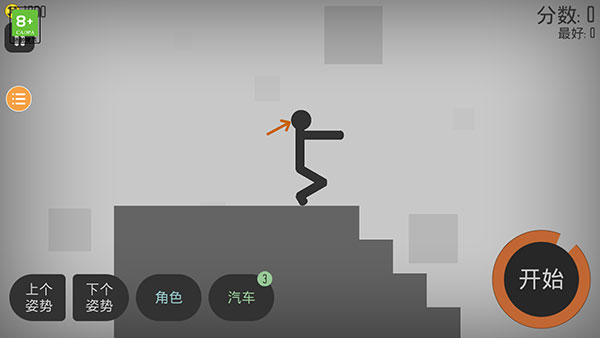 弄死火柴人最新版