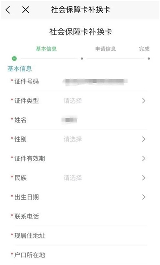 福州社保app(榕e社保卡)最新版