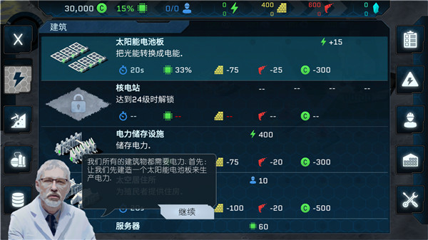 潘坦尼太空殖民地游戏(Pantenite Space Colony)