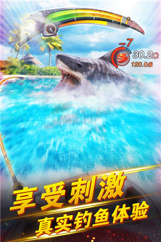 世界钓鱼之旅九游版