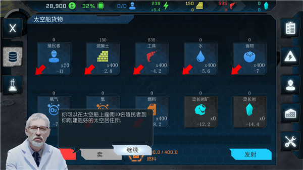 潘坦尼太空殖民地游戏(Pantenite Space Colony)