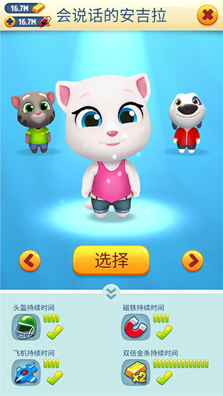 汤姆猫跑酷华为版