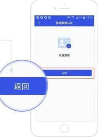 雄安智慧社保app