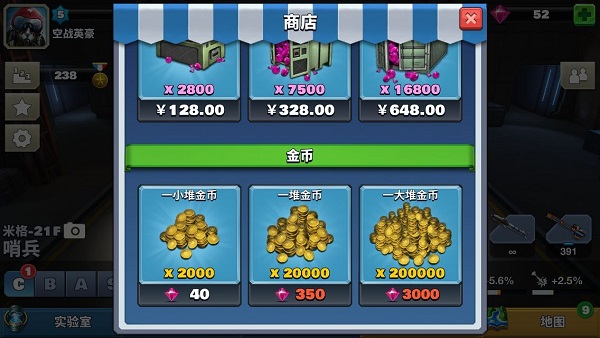 空战争锋微信版