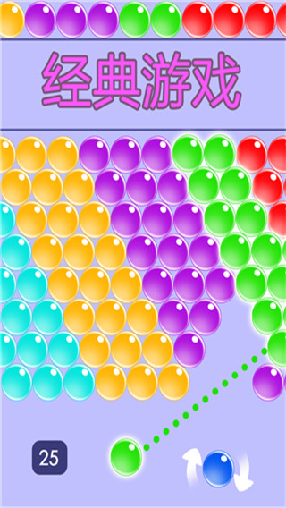 无尽泡泡龙单机版