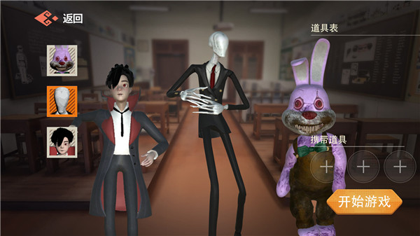 道具之夜躲猫猫官方版