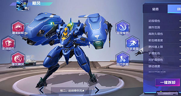 机动都市阿尔法小米版