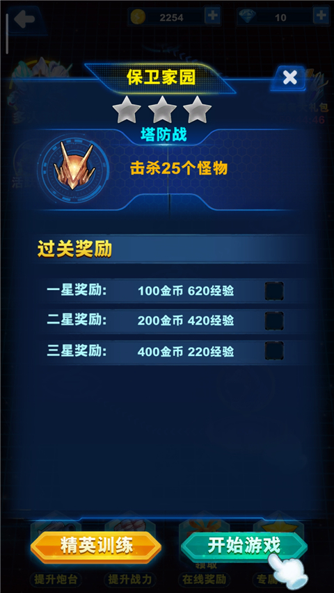 酷跑奥特曼2最新版