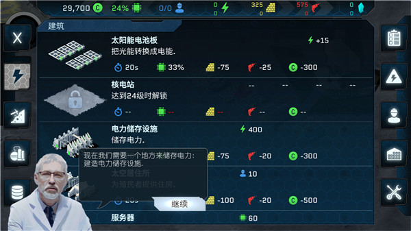 潘坦尼太空殖民地游戏(Pantenite Space Colony)