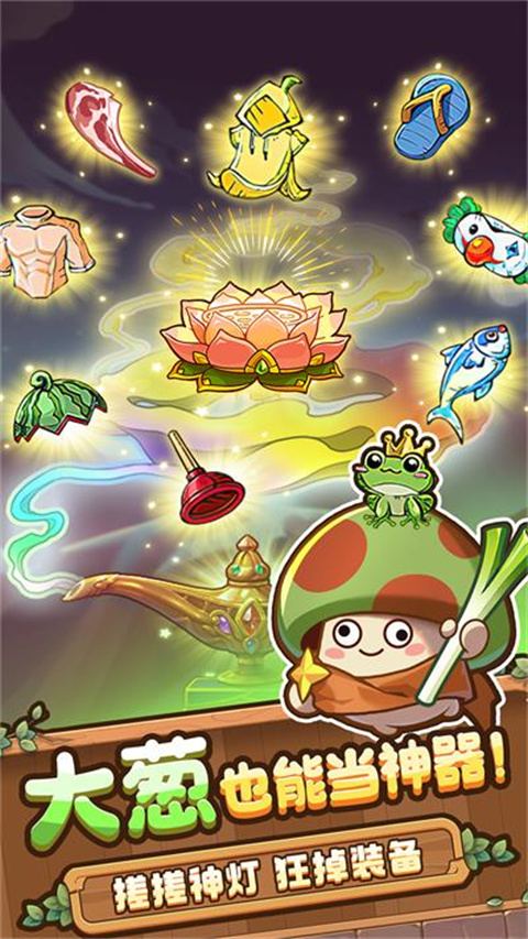 冒险大作战手游官方正版