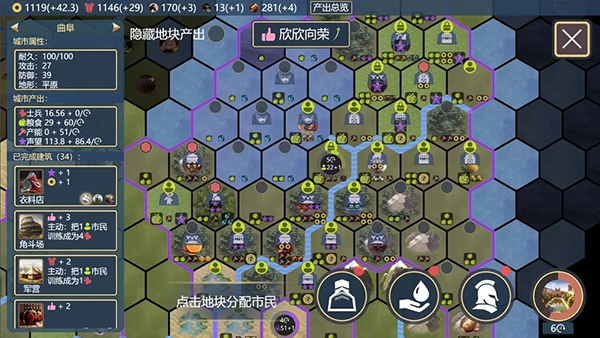 文明守护者手游