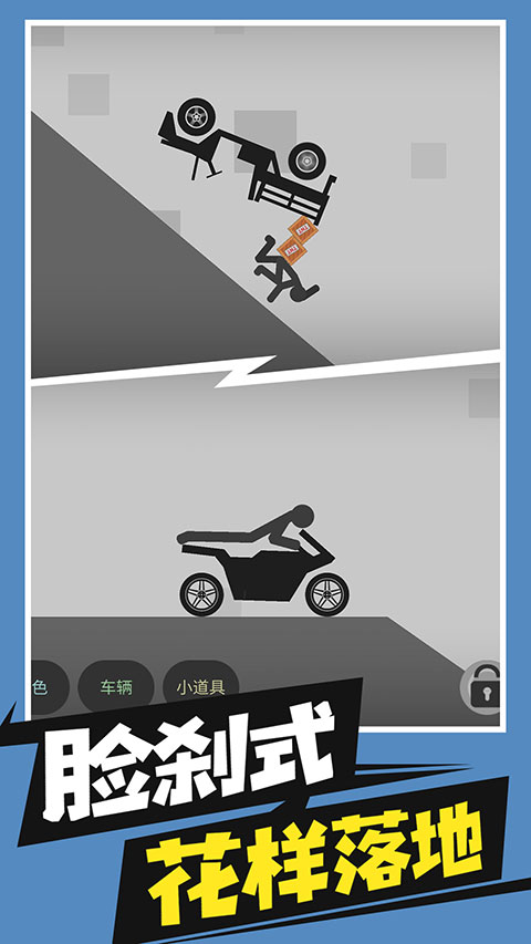 弄死火柴人最新版