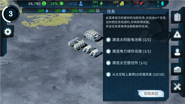 潘坦尼太空殖民地游戏(Pantenite Space Colony)