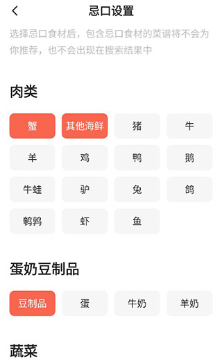 下厨房(美食菜谱软件)