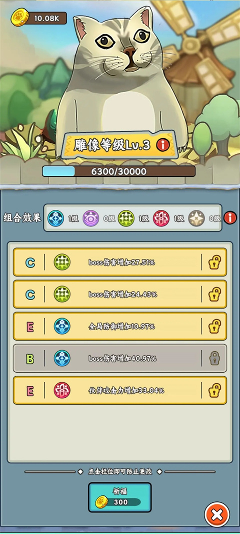 炼丹模拟器官方版