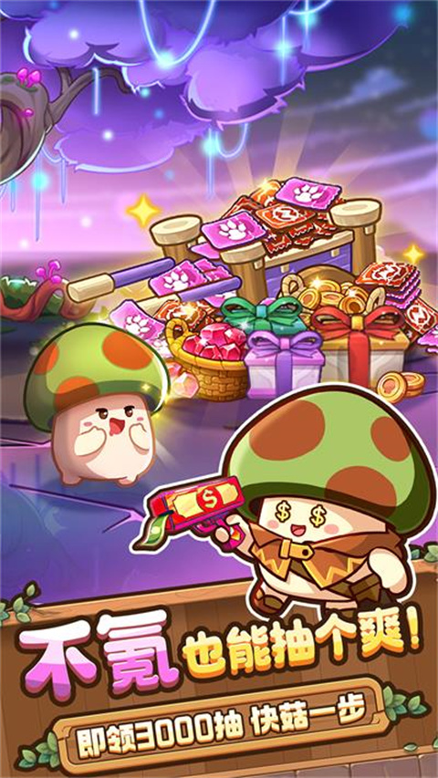 冒险大作战手游官方正版