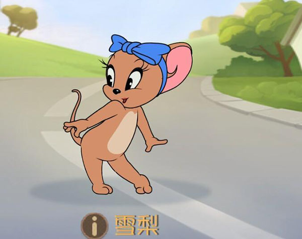 猫和老鼠易信版