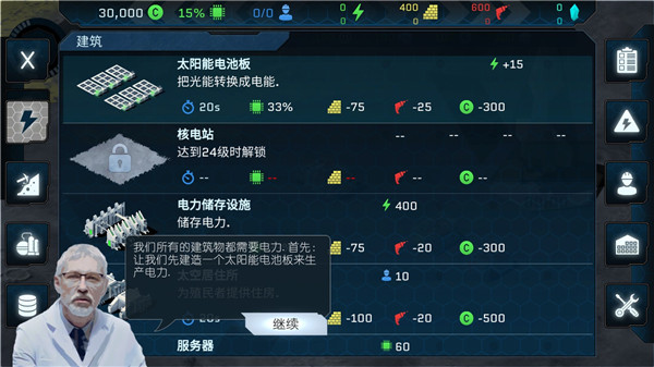 潘坦尼太空殖民地游戏(Pantenite Space Colony)