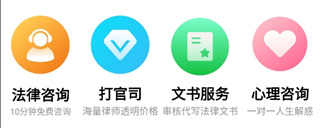 简律共享律所客户端app