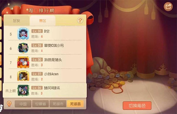 猫和老鼠果盘版