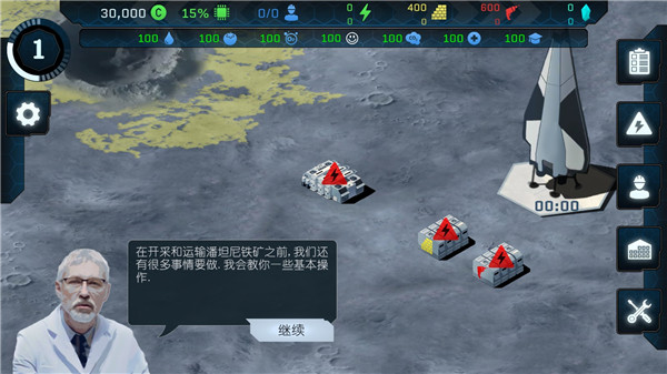 潘坦尼太空殖民地游戏(Pantenite Space Colony)