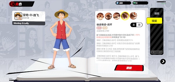 JUMP Assemble官方正版