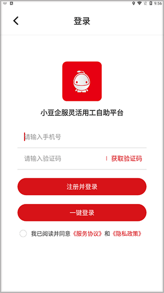 小豆企服app官方版