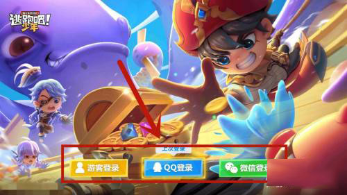 逃跑吧少年国际服