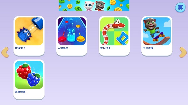 汤姆猫总动员不用实名认证版