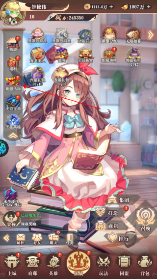 无双战纪折扣版下载