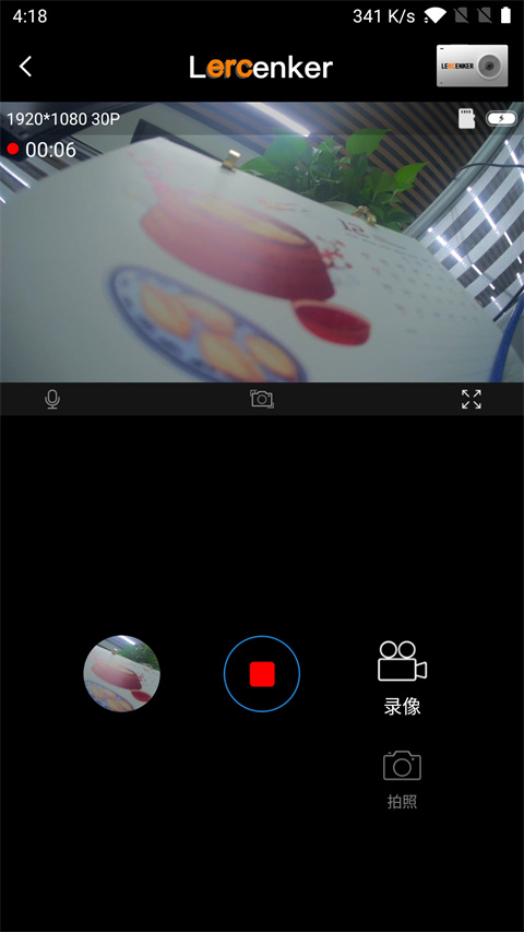 乐行客行车记录仪app(Lercenker)