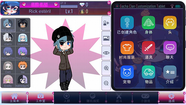 加查氏族(Gacha Clan)