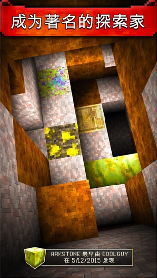 文明矿工游戏官方版