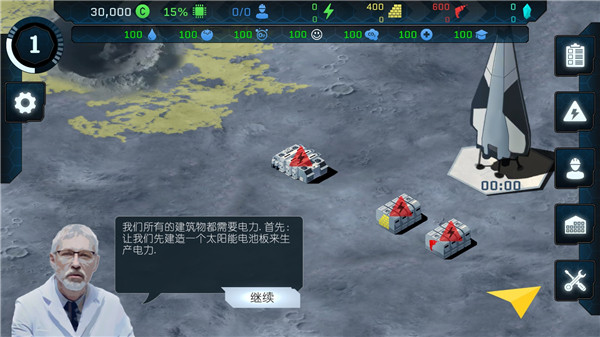 潘坦尼太空殖民地游戏(Pantenite Space Colony)