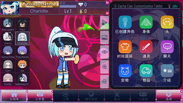 加查氏族(Gacha Clan)