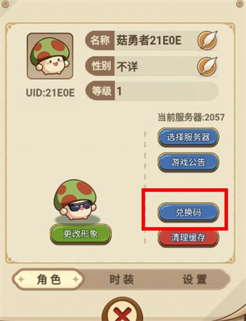 冒险大作战手游官方正版