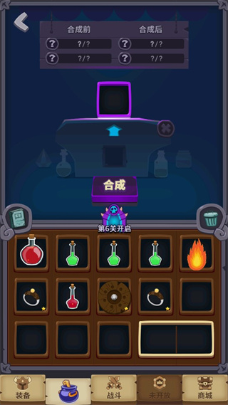 元素合成手机版