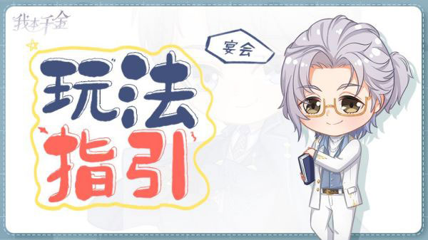 我本千金九游版