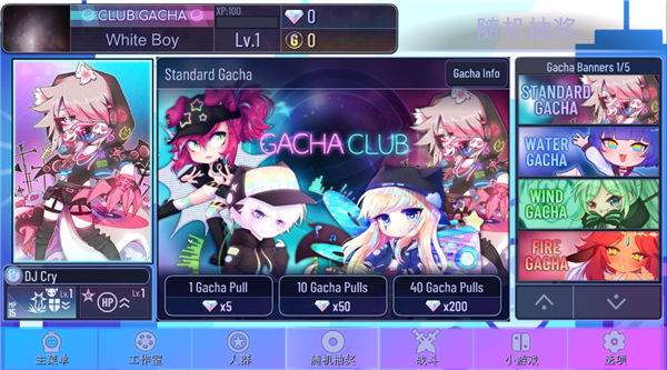 加查世界中文版最新版(Gacha World)