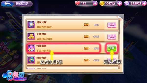 唱舞团qq版下载