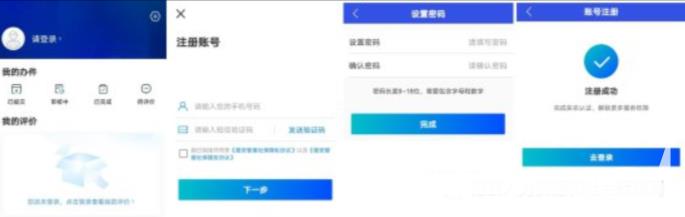 雄安智慧社保app