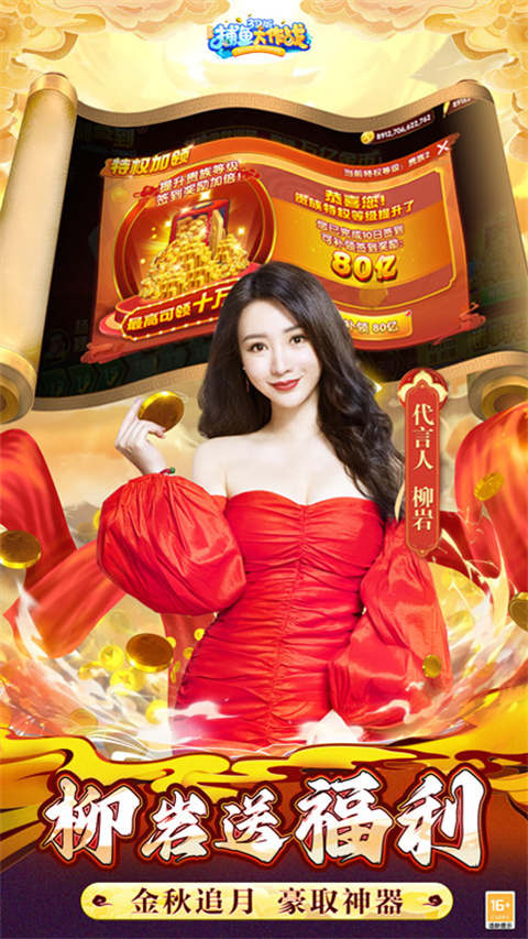 捕鱼大作战3d官方正版